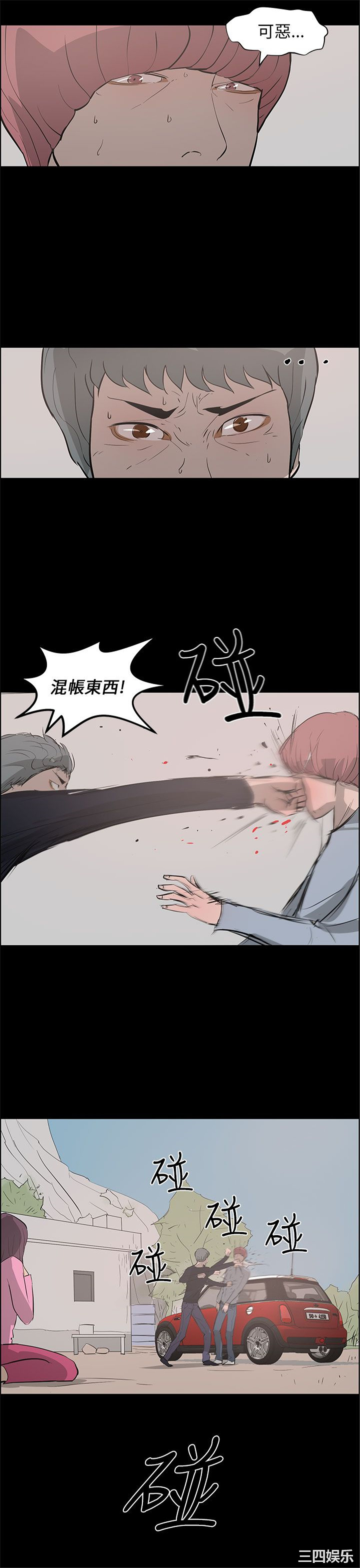 韩国漫画变成狗的男人韩漫_变成狗的男人-第24话在线免费阅读-韩国漫画-第35张图片