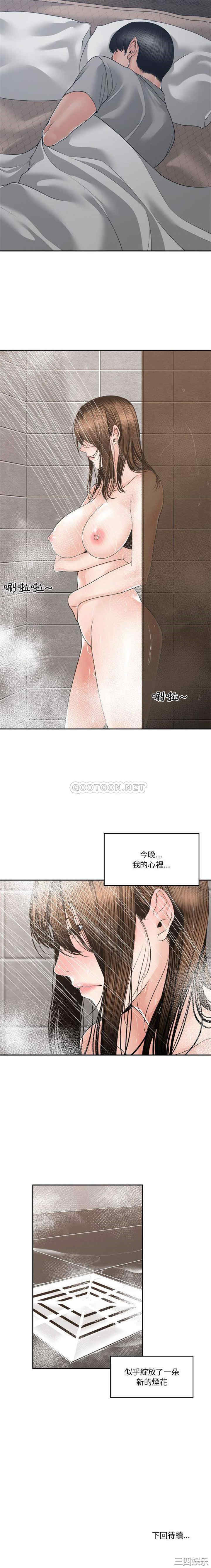韩国漫画谁才是真爱/你才是真爱韩漫_谁才是真爱/你才是真爱-第25话在线免费阅读-韩国漫画-第16张图片