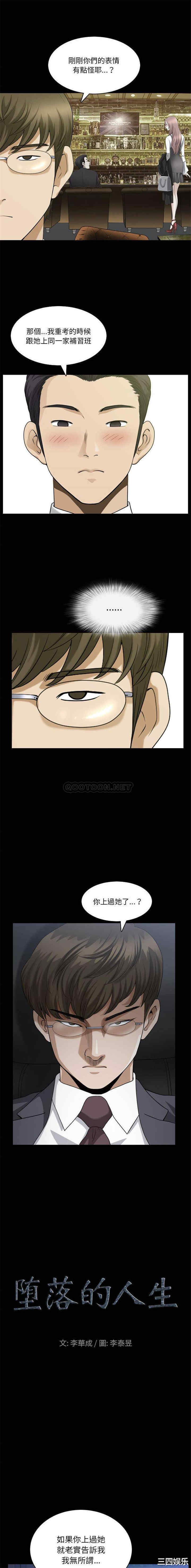 韩国漫画小混混/堕落的人生韩漫_小混混/堕落的人生-第41话在线免费阅读-韩国漫画-第1张图片