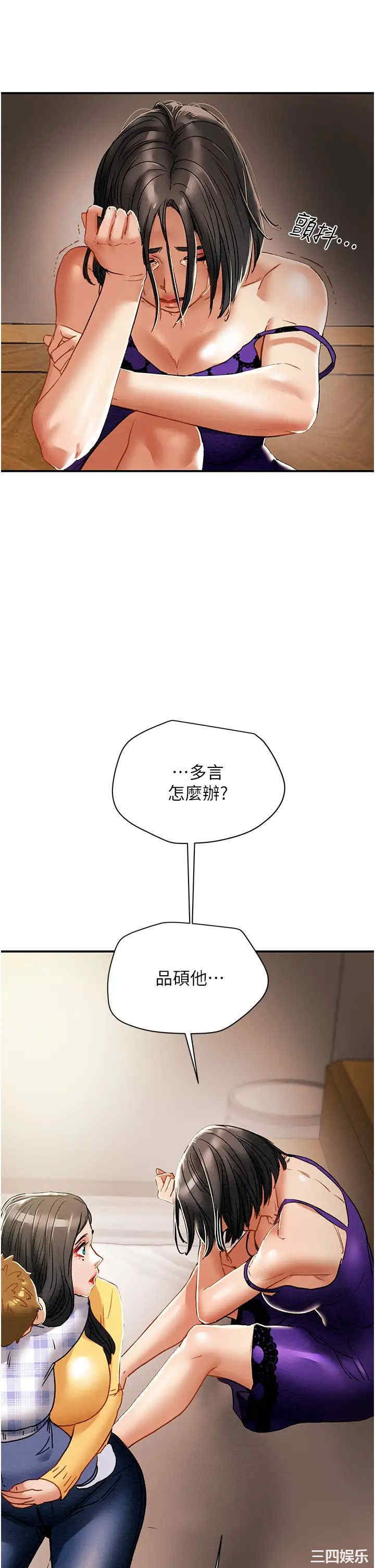 韩国漫画废弃章节韩漫_纯情女攻略计划-第57话在线免费阅读-韩国漫画-第2张图片
