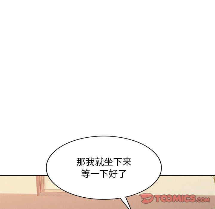 韩国漫画寄生一家人/混乱一家人韩漫_寄生一家人/混乱一家人-第4话在线免费阅读-韩国漫画-第102张图片