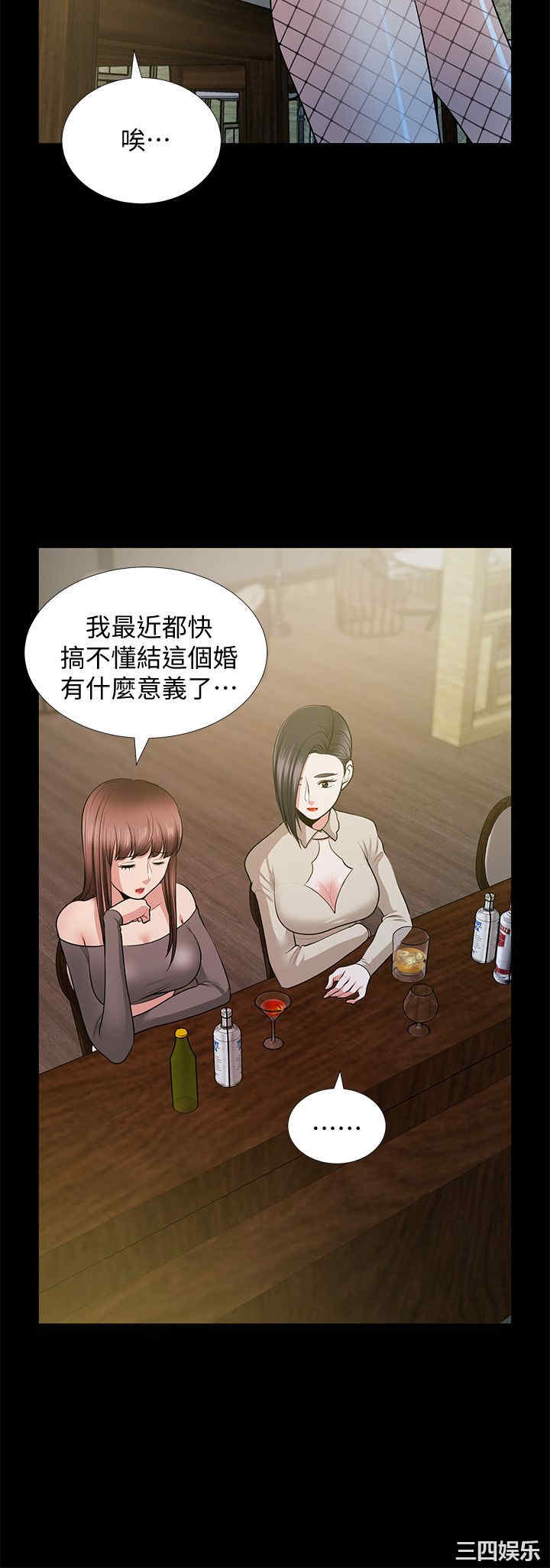 韩国漫画朋友妻韩漫_朋友妻-第26话在线免费阅读-韩国漫画-第33张图片