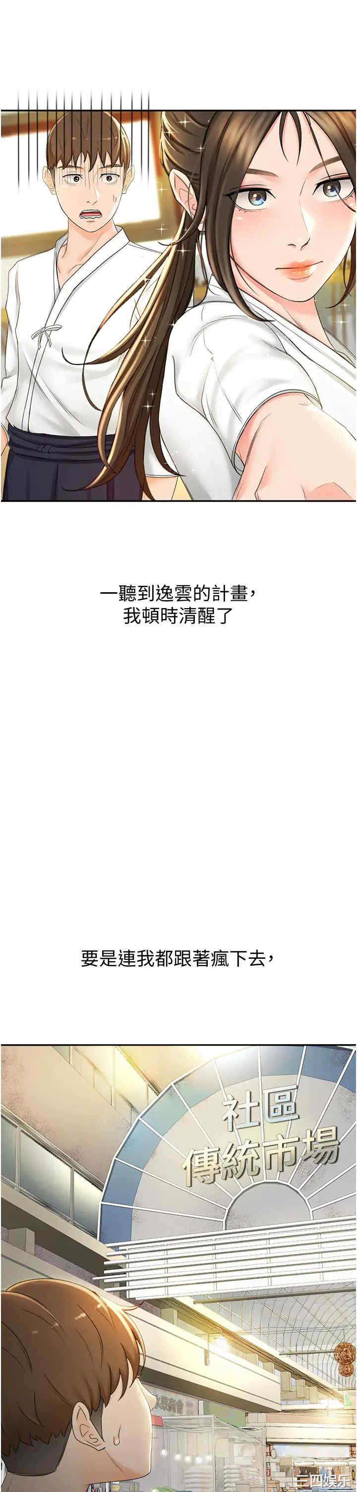 韩国漫画韩漫_剑道学姐-第4话在线免费阅读-韩国漫画-第30张图片