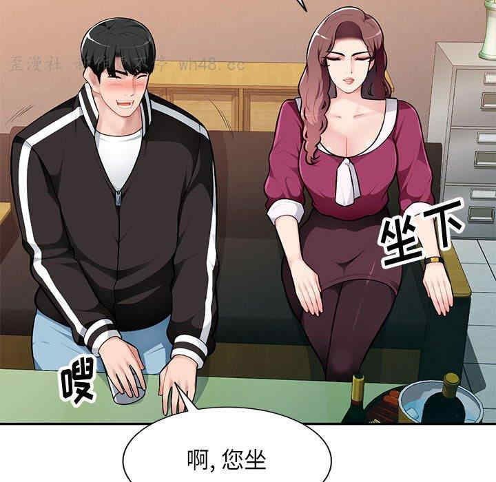 韩国漫画寄生一家人/混乱一家人韩漫_寄生一家人/混乱一家人-第4话在线免费阅读-韩国漫画-第103张图片
