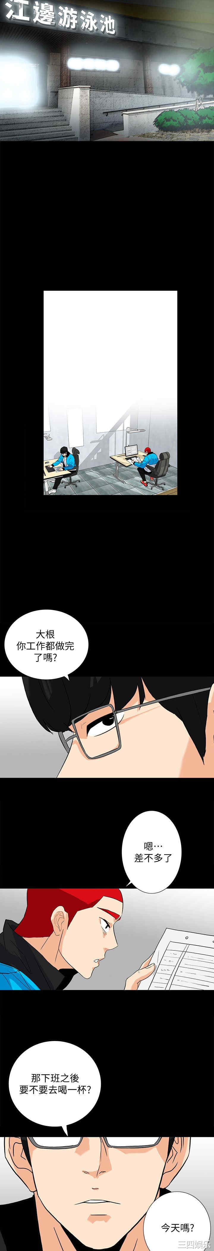 韩国漫画隐密的诱惑韩漫_隐密的诱惑-第11话在线免费阅读-韩国漫画-第17张图片