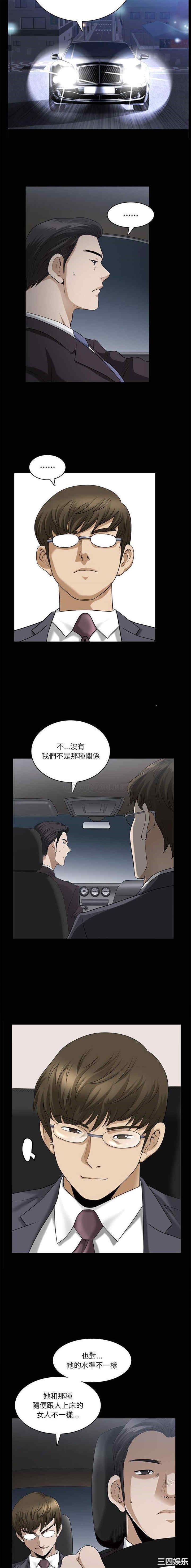 韩国漫画小混混/堕落的人生韩漫_小混混/堕落的人生-第41话在线免费阅读-韩国漫画-第2张图片