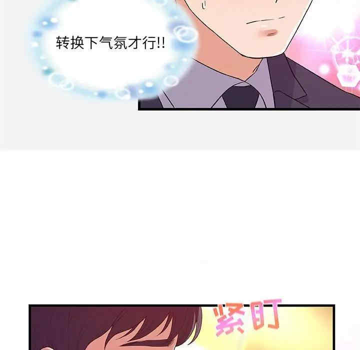 韩国漫画朋友以上，恋人未满韩漫_朋友以上，恋人未满-第31话在线免费阅读-韩国漫画-第48张图片