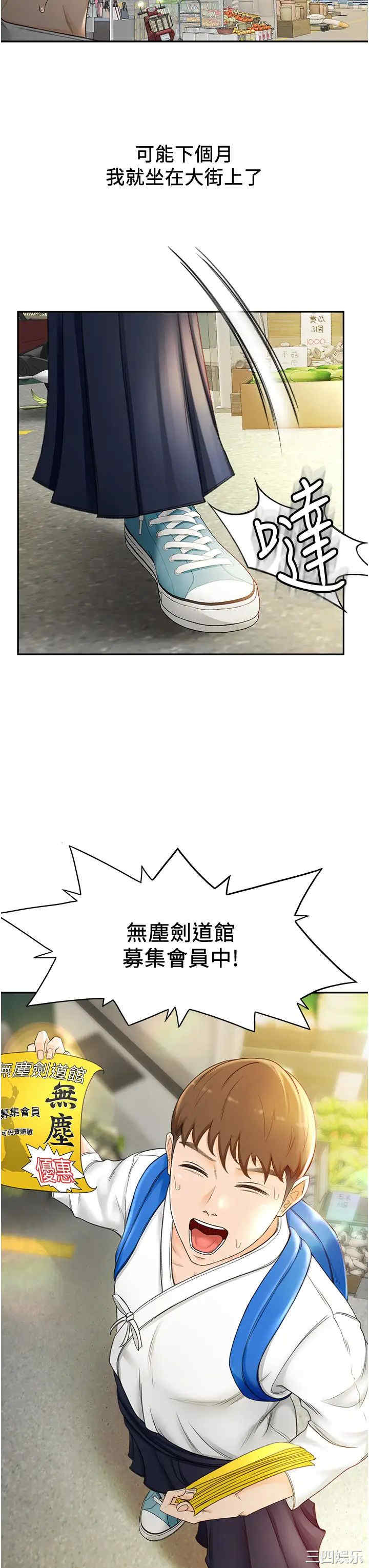 韩国漫画韩漫_剑道学姐-第4话在线免费阅读-韩国漫画-第31张图片