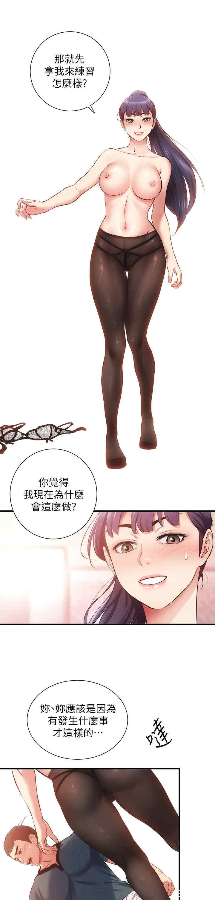 韩国漫画韩漫_弟妹诊撩室-第41话在线免费阅读-韩国漫画-第13张图片