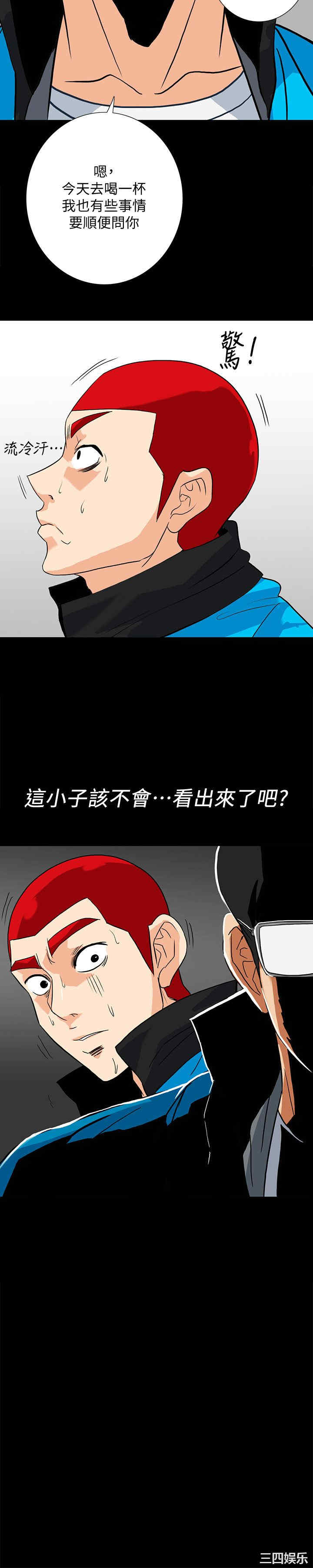 韩国漫画隐密的诱惑韩漫_隐密的诱惑-第11话在线免费阅读-韩国漫画-第18张图片