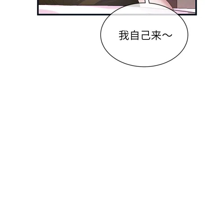韩国漫画单身爸爸想恋爱韩漫_单身爸爸想恋爱-第44话在线免费阅读-韩国漫画-第69张图片
