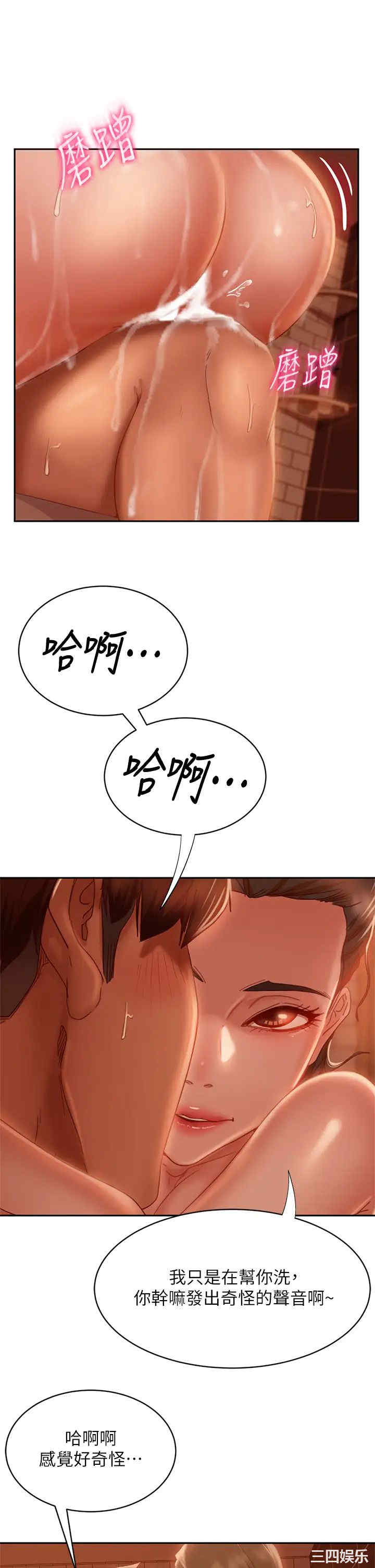 韩国漫画韩漫_不良女房客-第27话在线免费阅读-韩国漫画-第21张图片