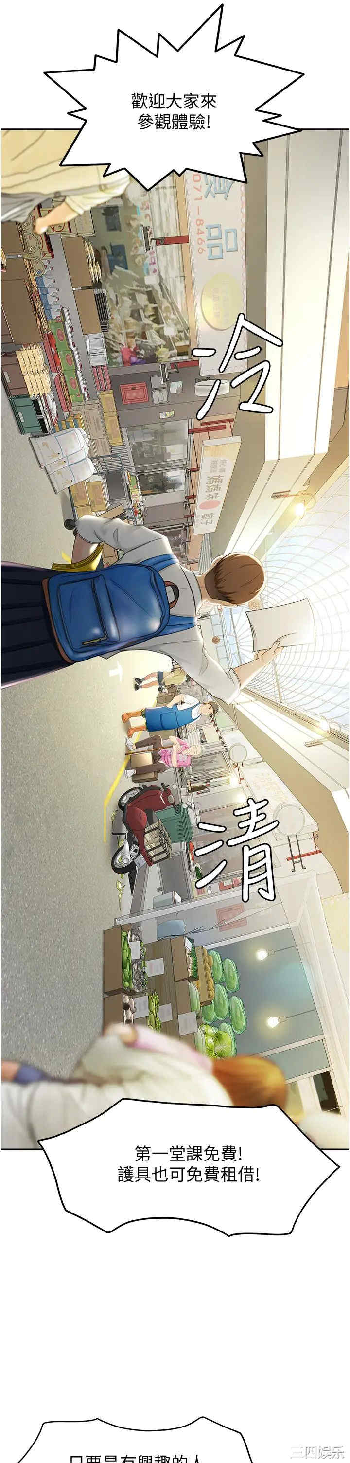 韩国漫画韩漫_剑道学姐-第4话在线免费阅读-韩国漫画-第33张图片
