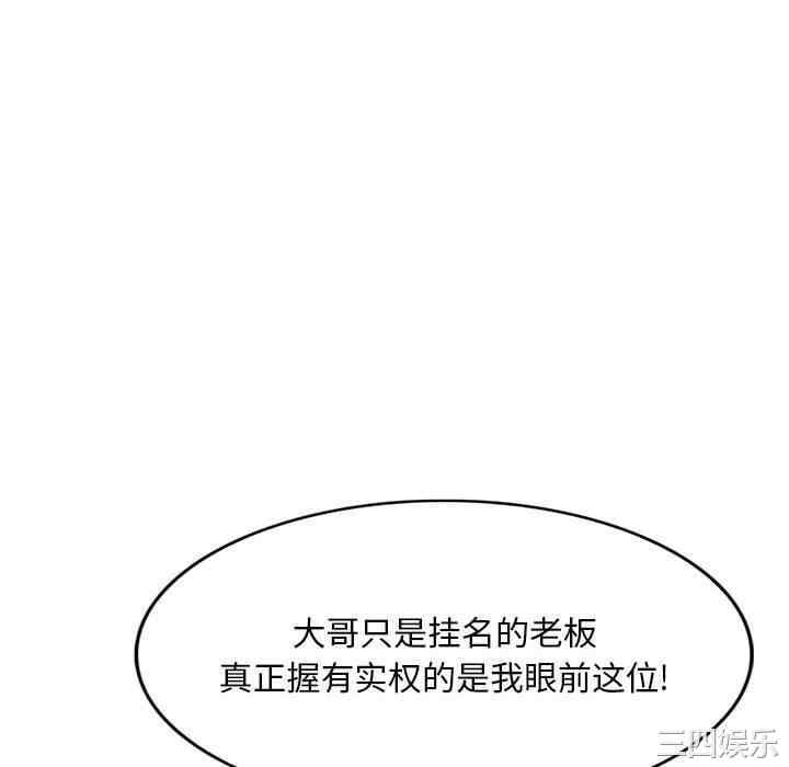 韩国漫画寄生一家人/混乱一家人韩漫_寄生一家人/混乱一家人-第4话在线免费阅读-韩国漫画-第106张图片