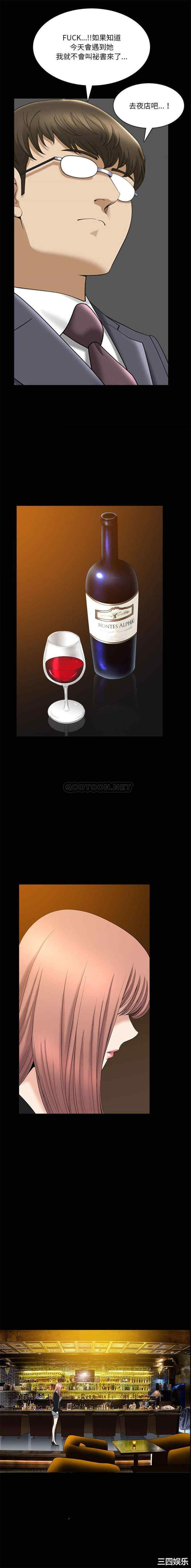 韩国漫画小混混/堕落的人生韩漫_小混混/堕落的人生-第41话在线免费阅读-韩国漫画-第4张图片