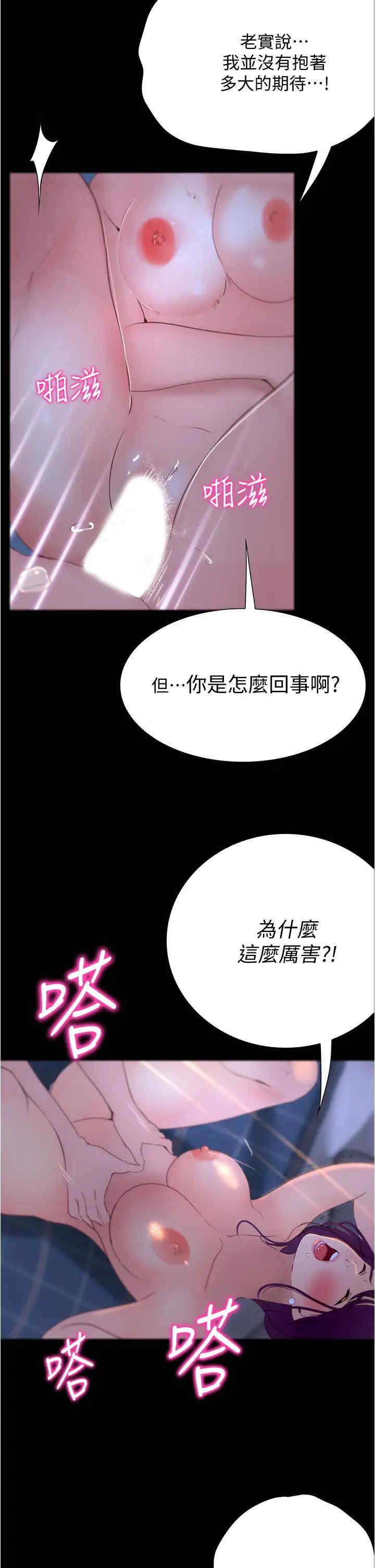 韩国漫画韩漫_大学骑遇记-第10话在线免费阅读-韩国漫画-第42张图片