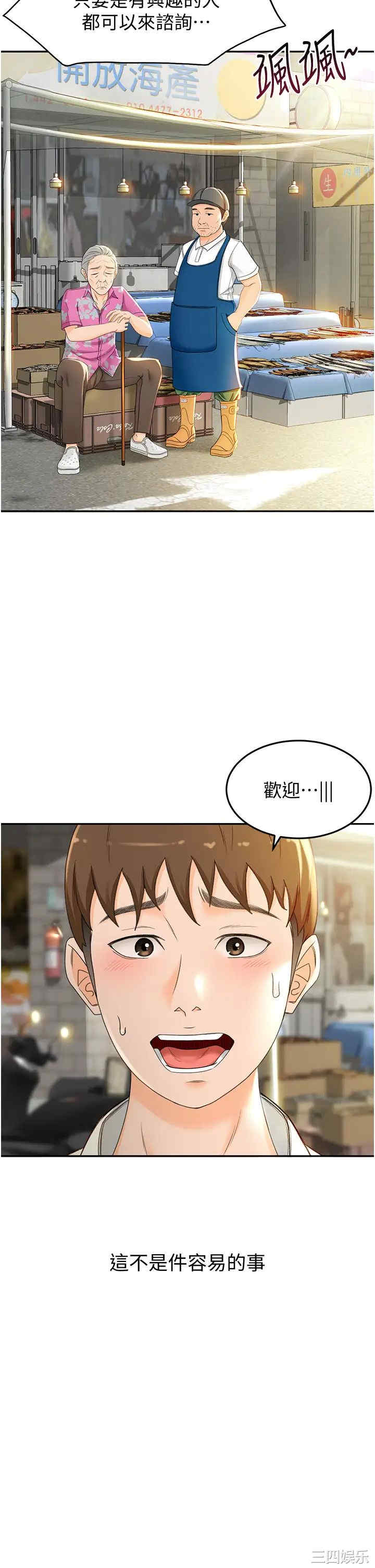韩国漫画韩漫_剑道学姐-第4话在线免费阅读-韩国漫画-第34张图片