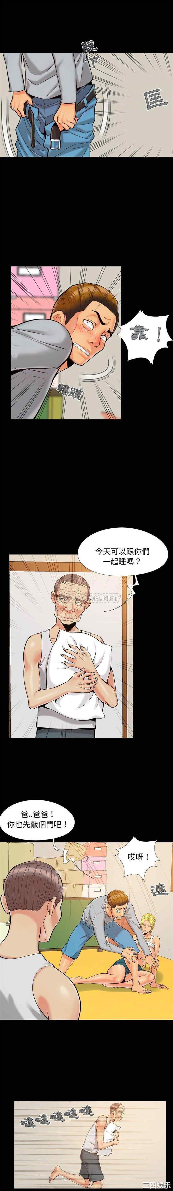 韩国漫画儿媳妇/必得好媳妇韩漫_儿媳妇/必得好媳妇-第37话在线免费阅读-韩国漫画-第11张图片