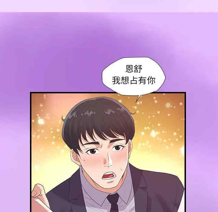 韩国漫画朋友以上，恋人未满韩漫_朋友以上，恋人未满-第31话在线免费阅读-韩国漫画-第53张图片
