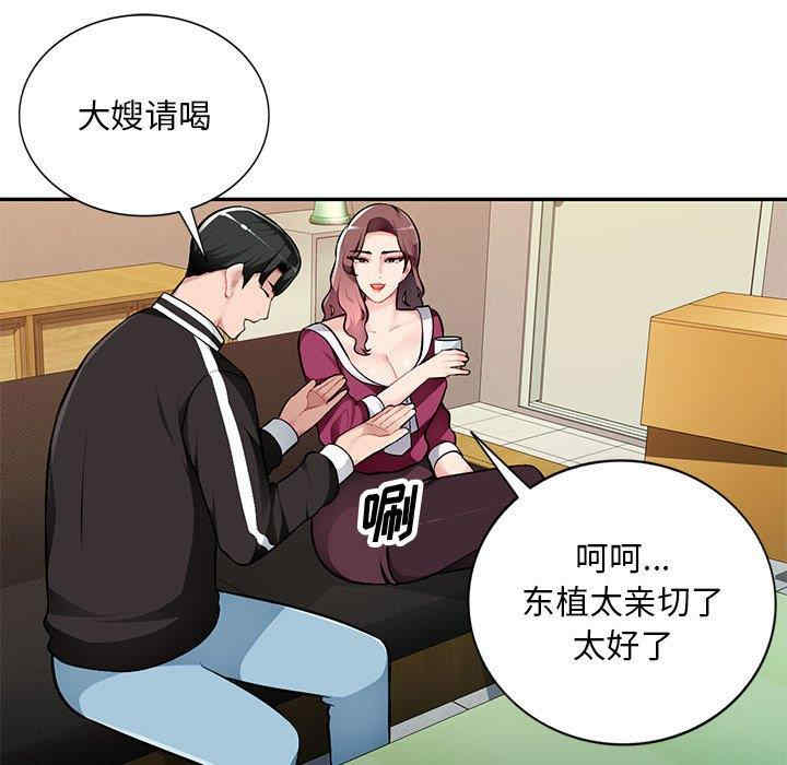 韩国漫画寄生一家人/混乱一家人韩漫_寄生一家人/混乱一家人-第4话在线免费阅读-韩国漫画-第109张图片