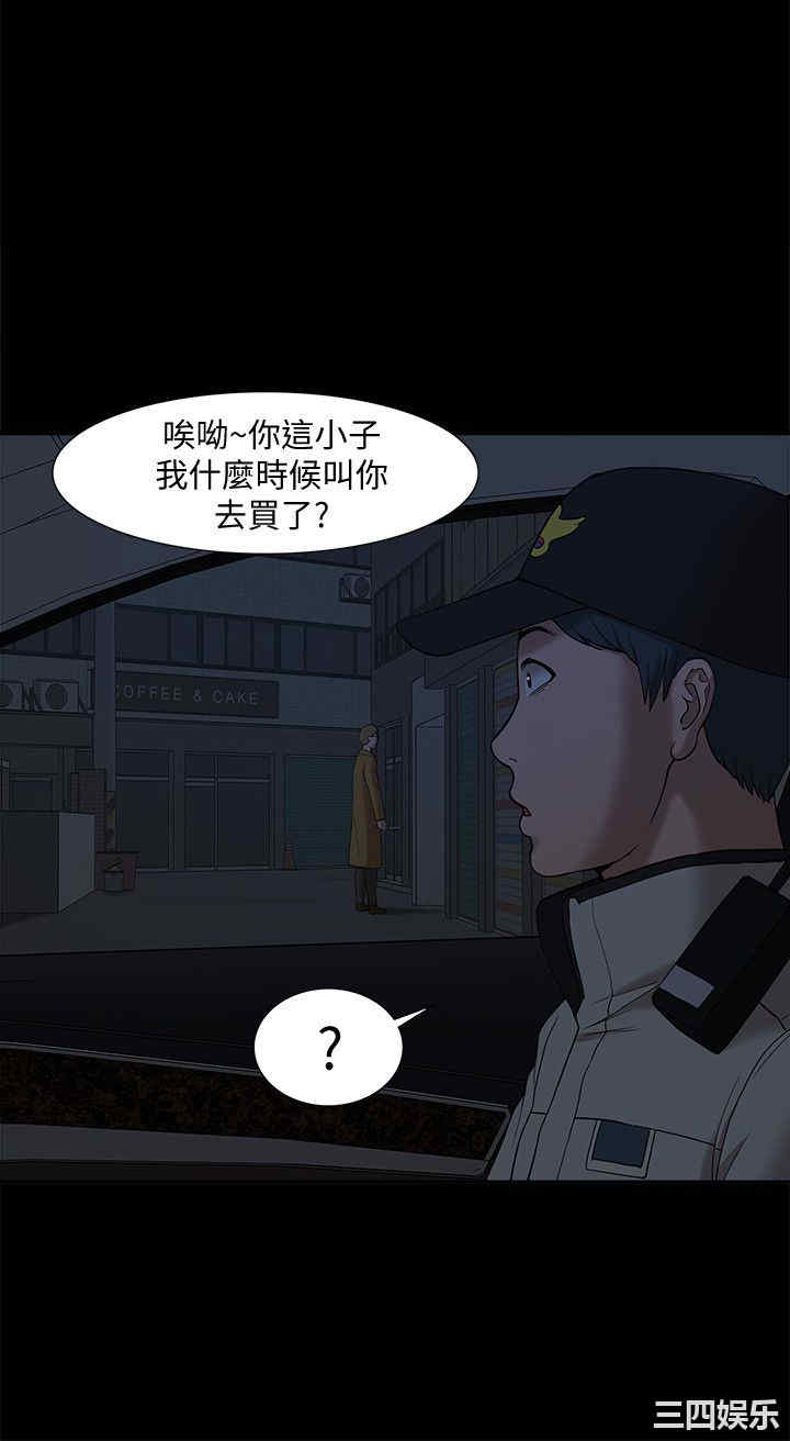 韩国漫画我的M属性学姐韩漫_我的M属性学姐-第39话在线免费阅读-韩国漫画-第4张图片