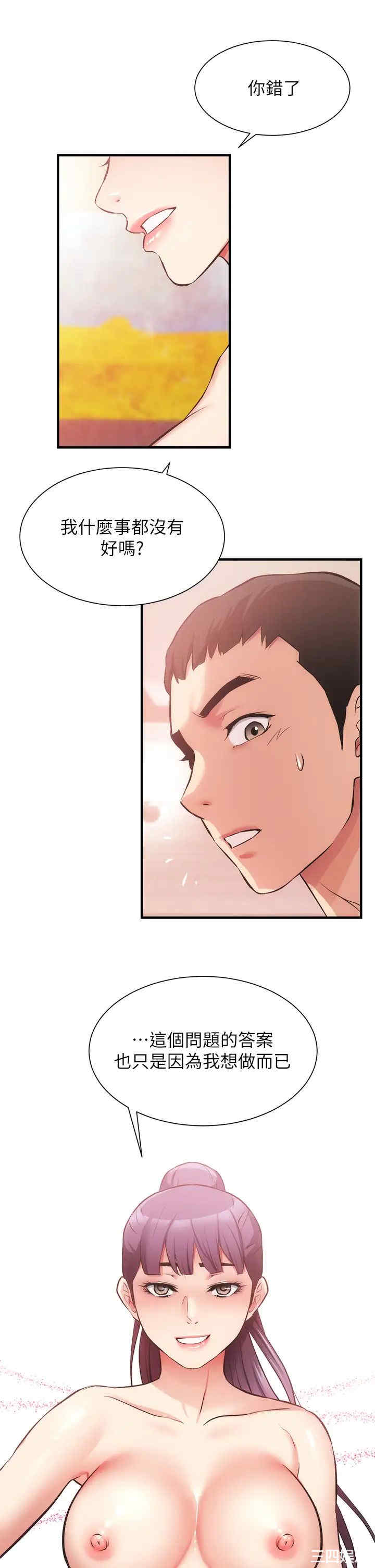 韩国漫画韩漫_弟妹诊撩室-第41话在线免费阅读-韩国漫画-第15张图片