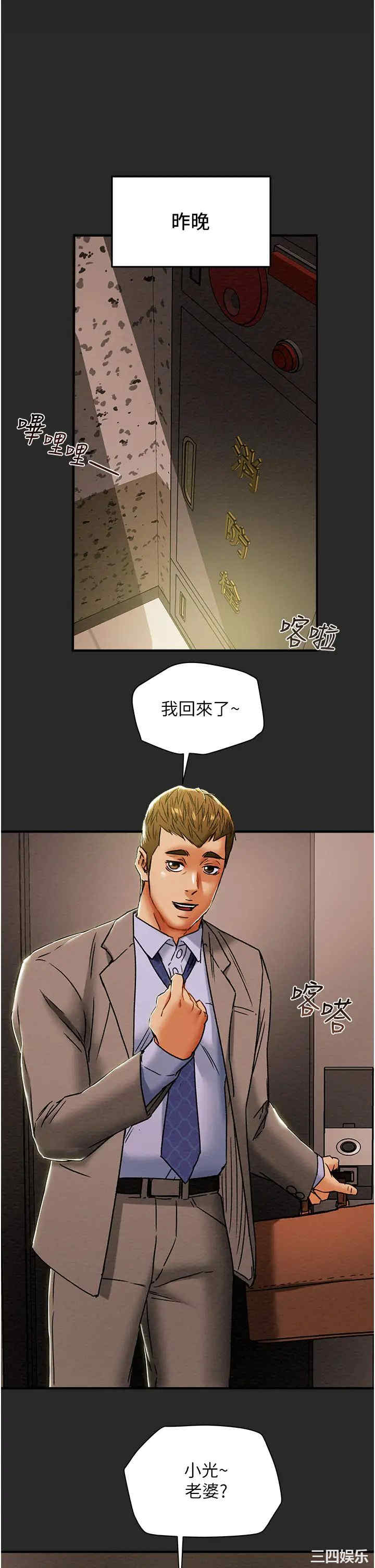 韩国漫画废弃章节韩漫_纯情女攻略计划-第57话在线免费阅读-韩国漫画-第5张图片