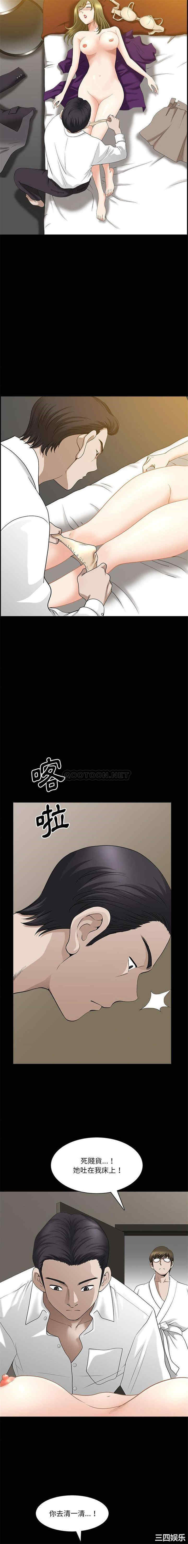 韩国漫画小混混/堕落的人生韩漫_小混混/堕落的人生-第41话在线免费阅读-韩国漫画-第6张图片