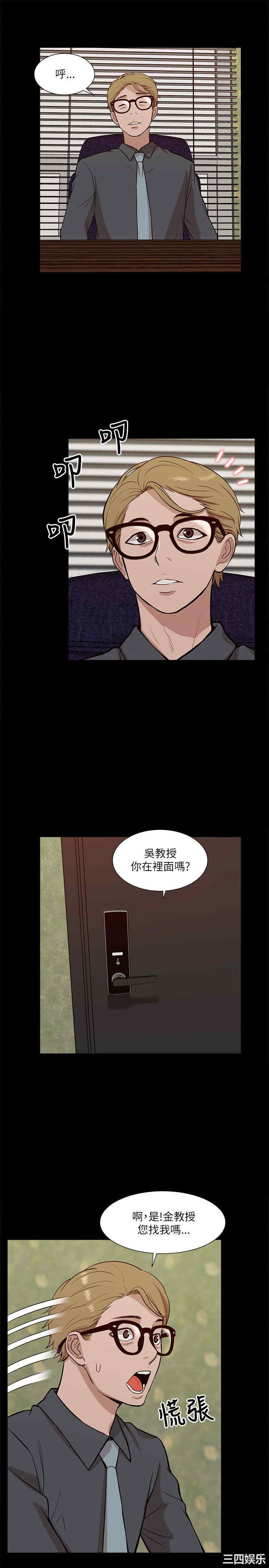 韩国漫画我的M属性学姐韩漫_我的M属性学姐-第18话在线免费阅读-韩国漫画-第19张图片