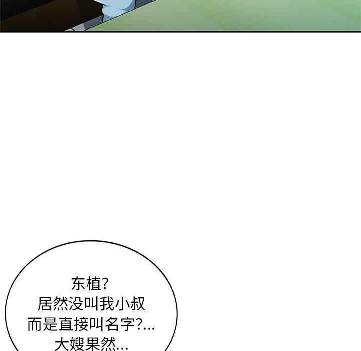 韩国漫画寄生一家人/混乱一家人韩漫_寄生一家人/混乱一家人-第4话在线免费阅读-韩国漫画-第110张图片