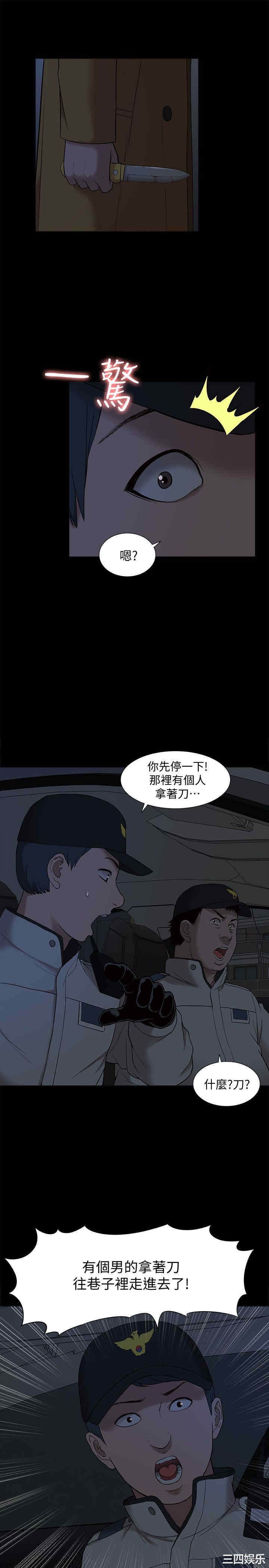 韩国漫画我的M属性学姐韩漫_我的M属性学姐-第39话在线免费阅读-韩国漫画-第5张图片