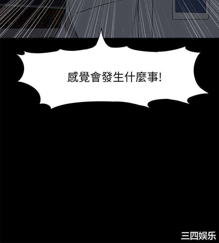 韩国漫画我的M属性学姐韩漫_我的M属性学姐-第39话在线免费阅读-韩国漫画-第6张图片