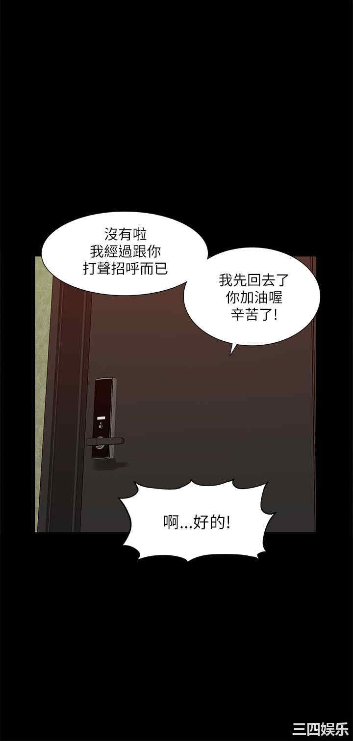 韩国漫画我的M属性学姐韩漫_我的M属性学姐-第18话在线免费阅读-韩国漫画-第20张图片