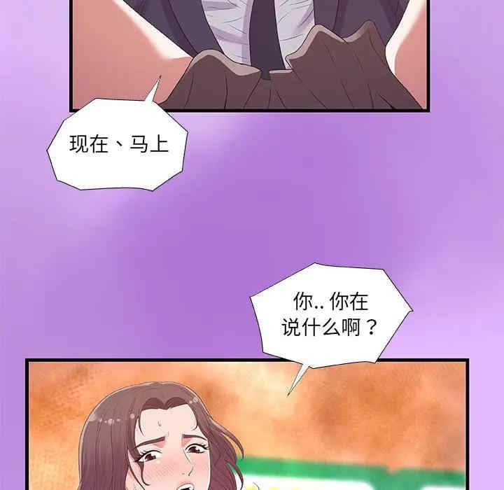 韩国漫画朋友以上，恋人未满韩漫_朋友以上，恋人未满-第31话在线免费阅读-韩国漫画-第54张图片