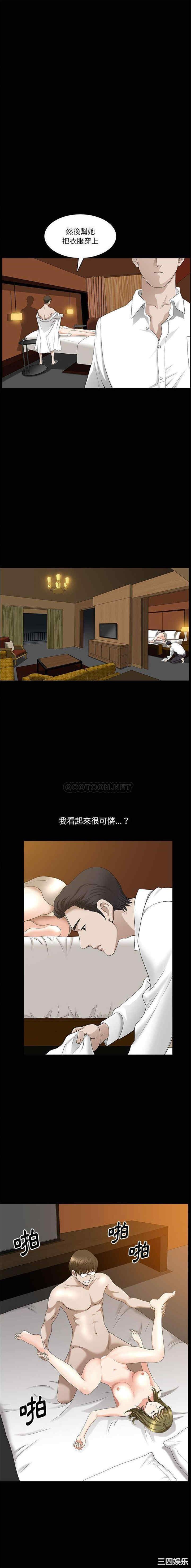 韩国漫画小混混/堕落的人生韩漫_小混混/堕落的人生-第41话在线免费阅读-韩国漫画-第7张图片