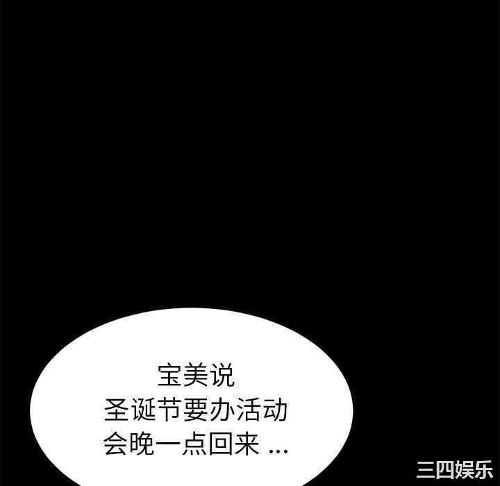 韩国漫画乖乖上钩/危机四伏的家庭生活韩漫_乖乖上钩/危机四伏的家庭生活-第55话在线免费阅读-韩国漫画-第28张图片