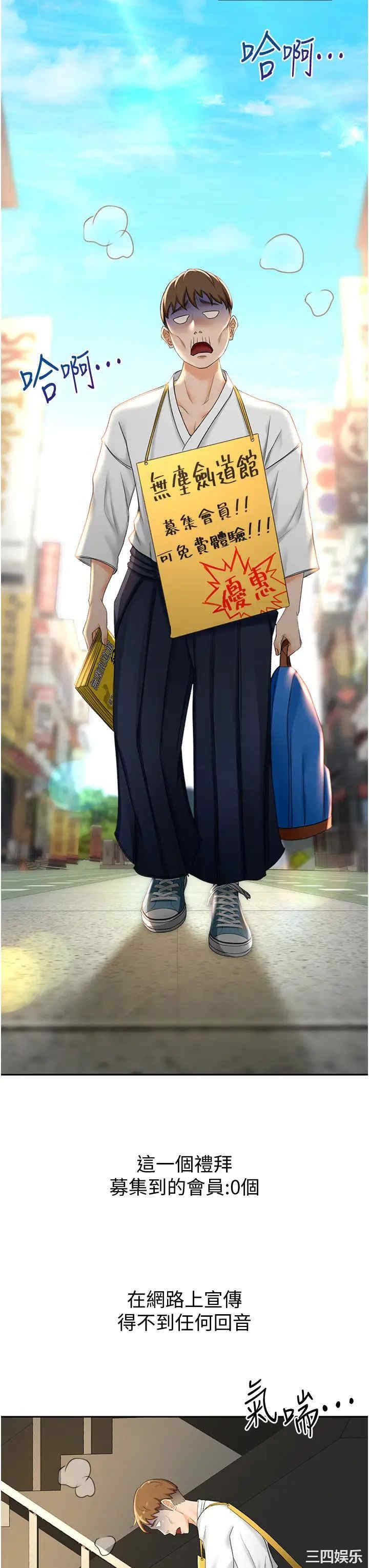 韩国漫画韩漫_剑道学姐-第4话在线免费阅读-韩国漫画-第39张图片