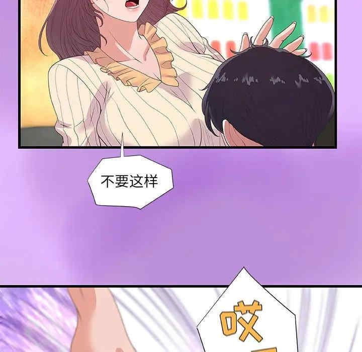 韩国漫画朋友以上，恋人未满韩漫_朋友以上，恋人未满-第31话在线免费阅读-韩国漫画-第55张图片