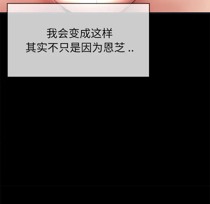 韩国漫画单身爸爸想恋爱韩漫_单身爸爸想恋爱-第44话在线免费阅读-韩国漫画-第76张图片