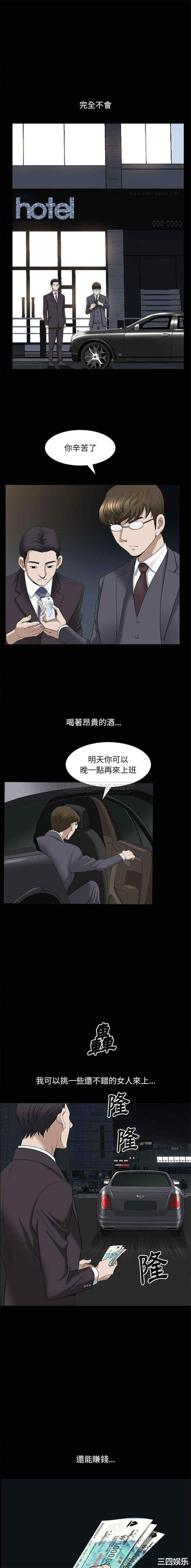 韩国漫画小混混/堕落的人生韩漫_小混混/堕落的人生-第41话在线免费阅读-韩国漫画-第8张图片