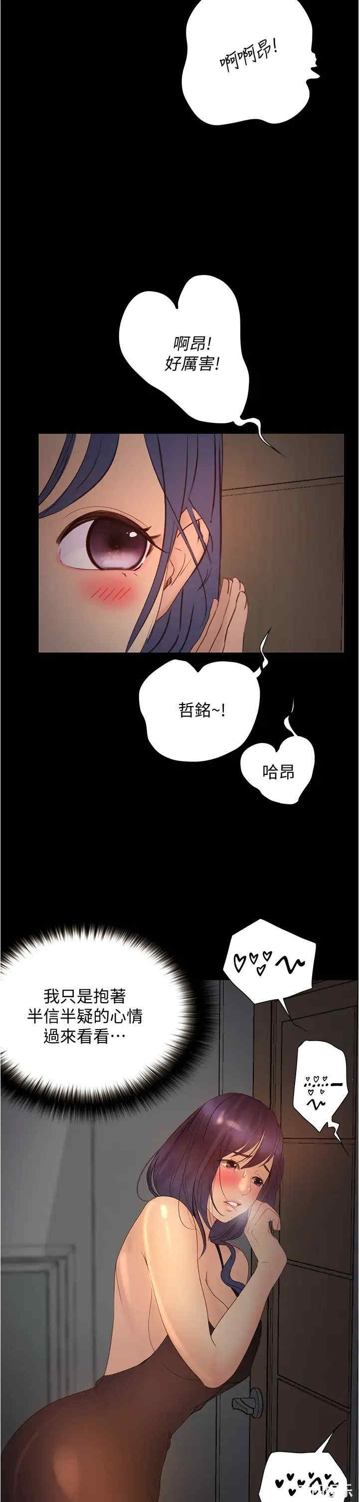 韩国漫画韩漫_大学骑遇记-第10话在线免费阅读-韩国漫画-第45张图片