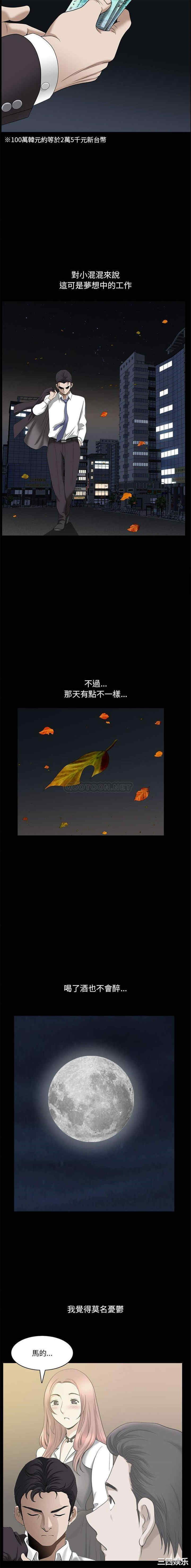 韩国漫画小混混/堕落的人生韩漫_小混混/堕落的人生-第41话在线免费阅读-韩国漫画-第9张图片