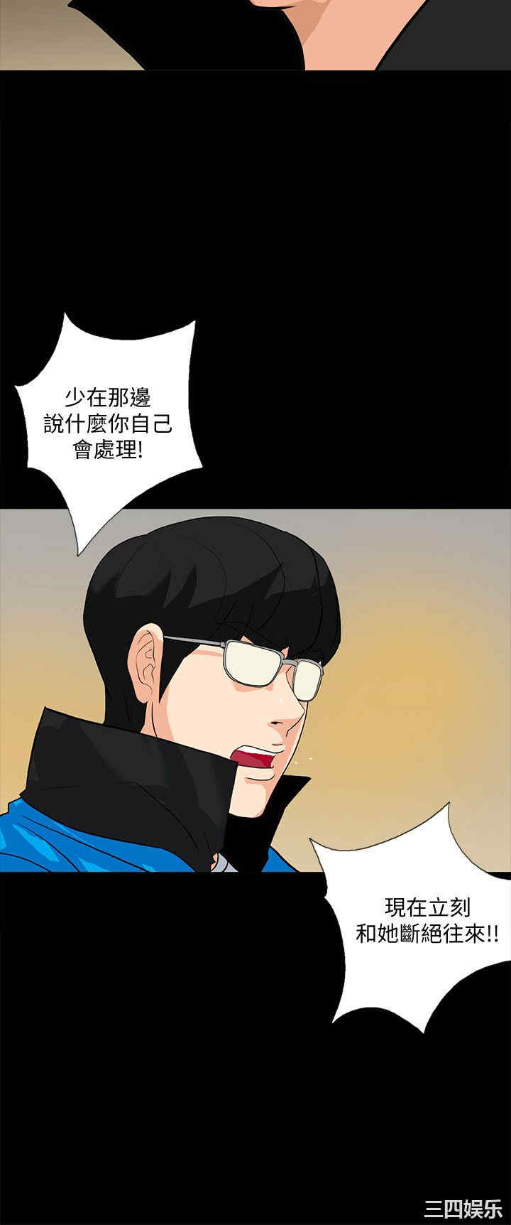 韩国漫画隐密的诱惑韩漫_隐密的诱惑-第12话在线免费阅读-韩国漫画-第4张图片