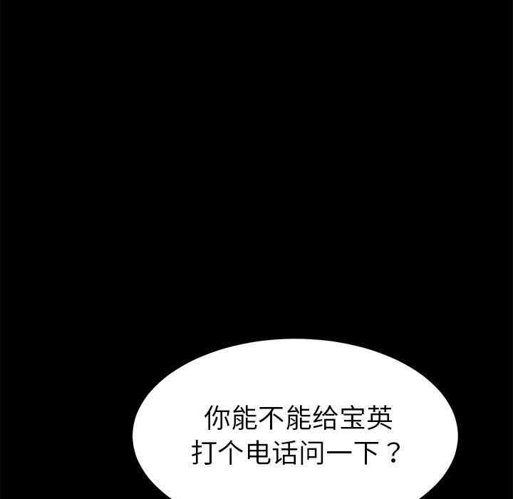 韩国漫画乖乖上钩/危机四伏的家庭生活韩漫_乖乖上钩/危机四伏的家庭生活-第55话在线免费阅读-韩国漫画-第30张图片