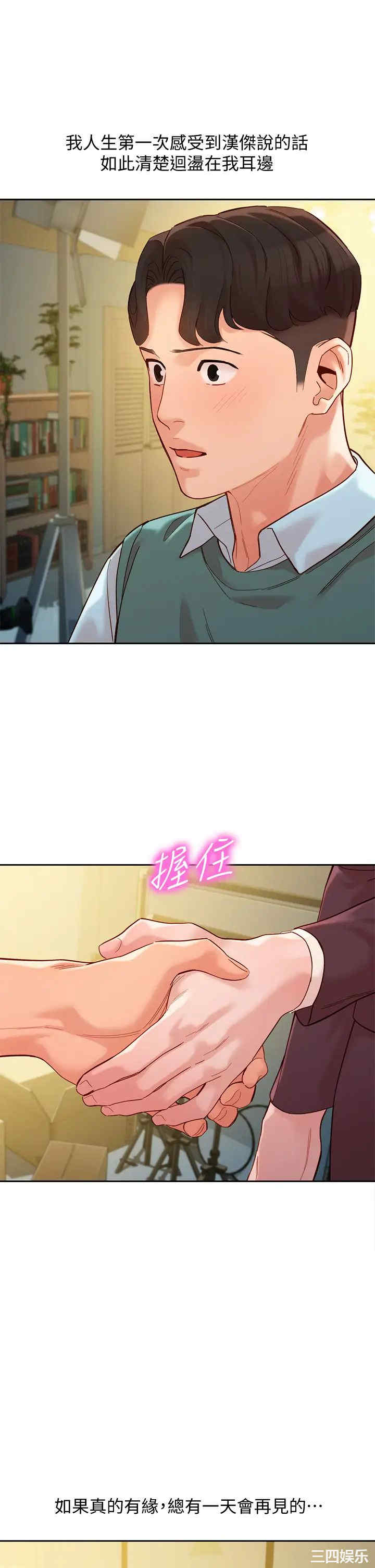 韩国漫画女神写真韩漫_女神写真-第58话在线免费阅读-韩国漫画-第3张图片