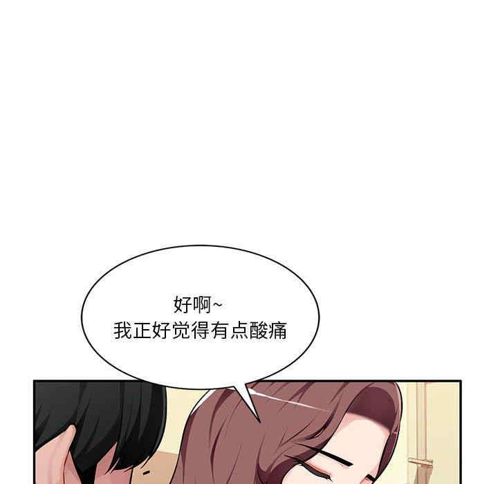 韩国漫画寄生一家人/混乱一家人韩漫_寄生一家人/混乱一家人-第4话在线免费阅读-韩国漫画-第114张图片