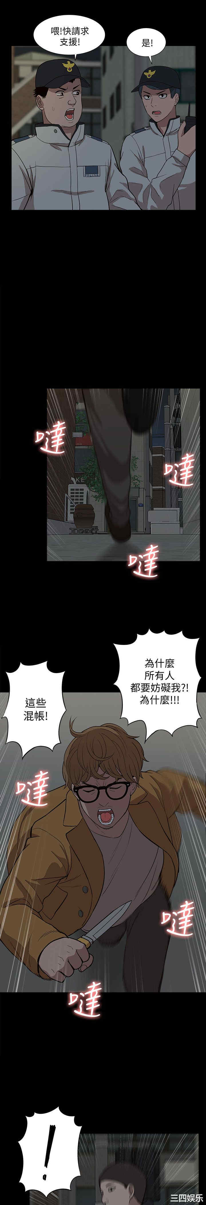 韩国漫画我的M属性学姐韩漫_我的M属性学姐-第39话在线免费阅读-韩国漫画-第11张图片