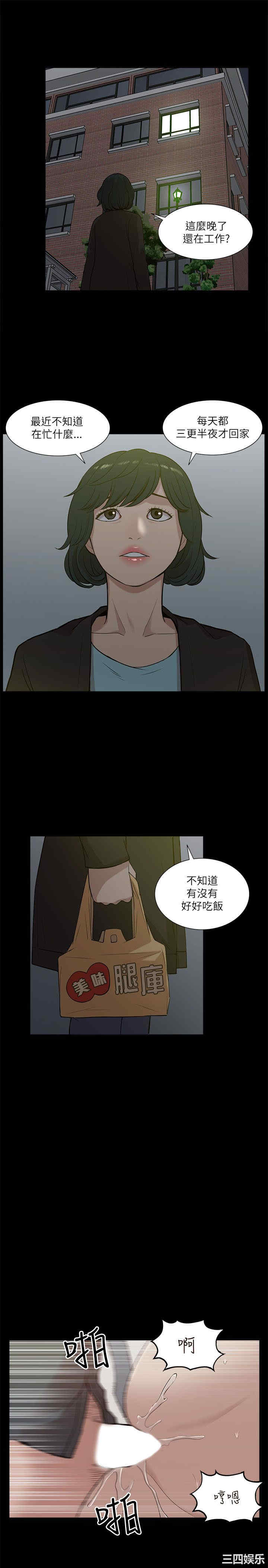 韩国漫画我的M属性学姐韩漫_我的M属性学姐-第18话在线免费阅读-韩国漫画-第25张图片