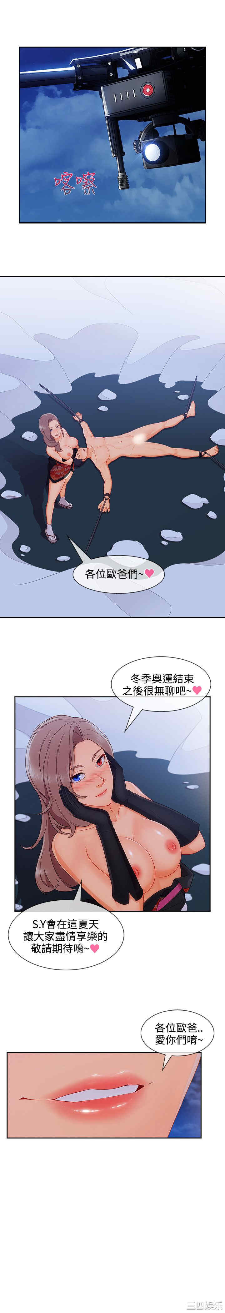 韩国漫画淑女花苑韩漫_淑女花苑-第65话在线免费阅读-韩国漫画-第21张图片