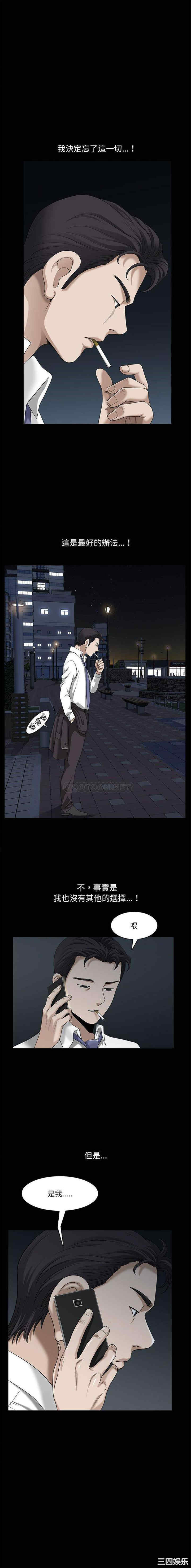 韩国漫画小混混/堕落的人生韩漫_小混混/堕落的人生-第41话在线免费阅读-韩国漫画-第10张图片